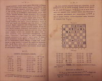Shakhmatnyĭ Listok, 1859, pp 8-9, courtesy of Jurgen Stigter.