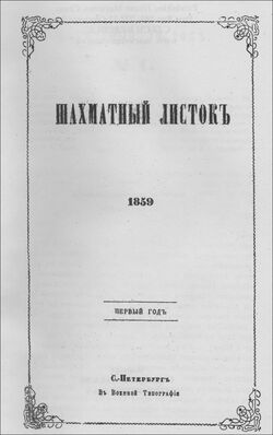 Shakhmatnyĭ Listok, 1859 title page (Moravian Chess reprint)